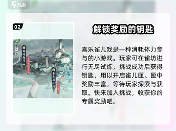 阴阳师云华之卷活动🔥超全攻略来袭！🎉截图3