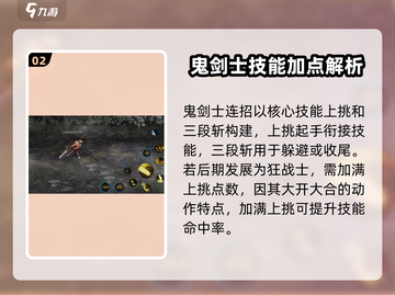 DNF手游鬼剑士🔥技能全解析，玩转地下城与勇士！截图3