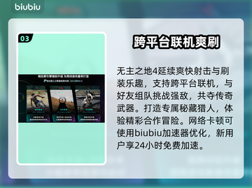 💥无主之地4竟要100G？！😱截图4