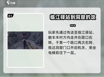 燕云十六声🔥超详细解谜天工地窟玩法攻略截图2