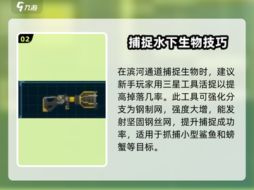 潜水员戴夫钢制网枪🔥超级神器一网打尽！截图3