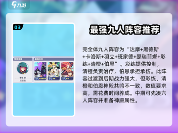 召唤与合成2最强🔥阵容搭配推荐！💥截图4