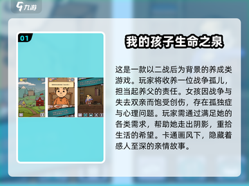 2024超🔥养女儿游戏推荐，好玩到停不下来！🎮👧截图2