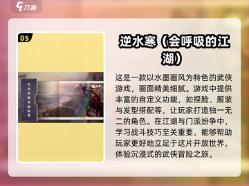 2024必玩🔥手机游戏大推荐🎮截图6