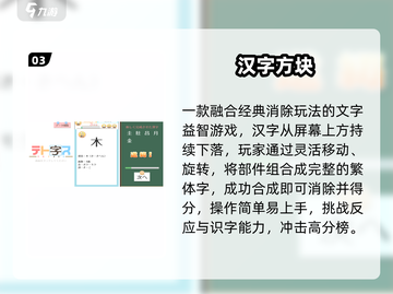 🔥免费识字游戏大放送！🎮孩子边玩边学超轻松截图4