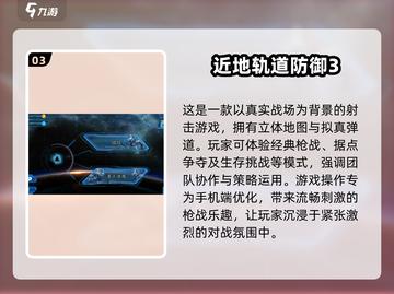 2025必玩🔥科幻射击游戏榜单✨截图4
