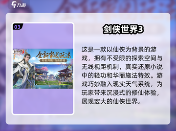 🔥2025必玩！高热度大世界探索手游推荐🎉截图4