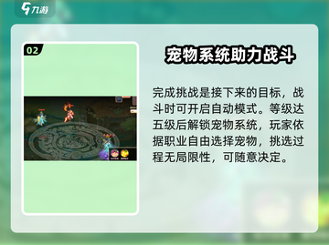 梦幻无间🔥新手必看！极速上手攻略💎截图3