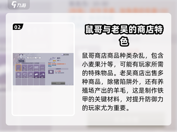 阿瑞斯病毒2🔥商人位置及售卖物品大曝光！截图3