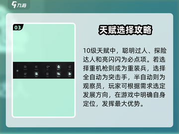 破碎之地🔥天赋加点攻略，这样点无敌了！截图4