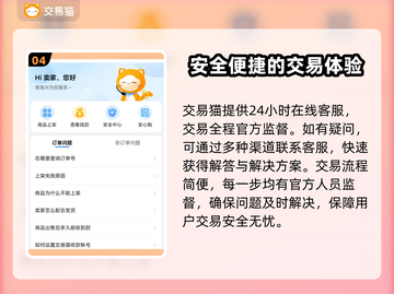 游戏账号交易平台大起底！🔥安全可靠才放心👇截图5
