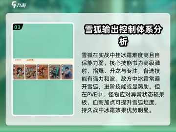 离火之境🔥：雪狐神兽效果大曝光！💥截图4
