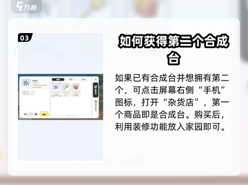 泡泡先锋🎉合成台位置大起底，玩游戏必看！截图4