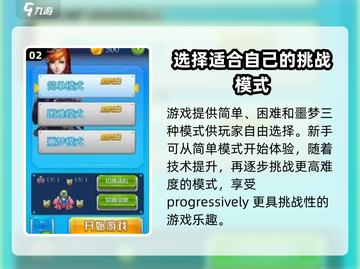 疾风大作战🔥超全玩法分享，轻松上手秒变大神！截图3
