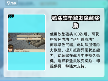 大侠立志传🔥雕像磕头竟有如此妙用！💡截图3