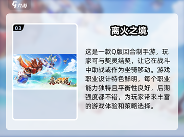 2024手游坐骑大赏🔥哪些坐骑让你心动不已？截图4