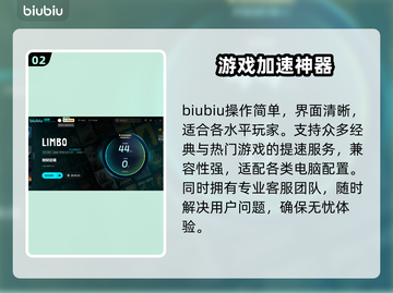 地狱边境延迟丢包？❌这份解决方案让你畅爽游戏🔥截图3