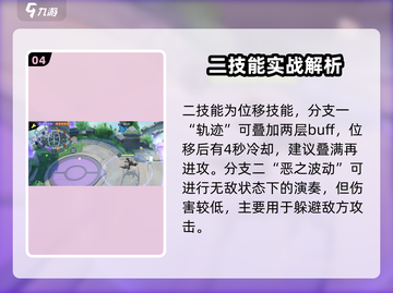 宝可梦大集结🔥达克莱伊超强玩法揭秘！✨截图5