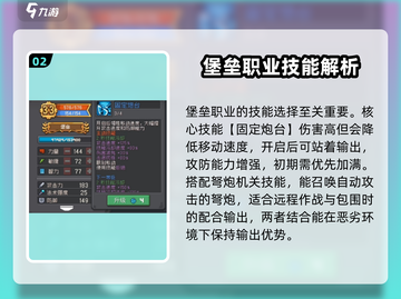 元气骑士前传：堡垒强度爆表🔥，新手必看！截图3