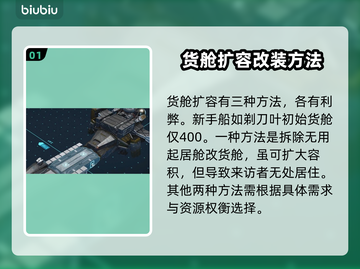 星空货舱扩容秘籍🌟，游戏党必看！🎮截图2