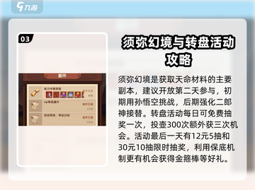 大圣顶住🔥活动玩法全攻略，轻松制胜💡截图4