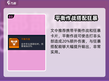 像素射击瞬甩狙🔥参数调整秘籍💎截图4