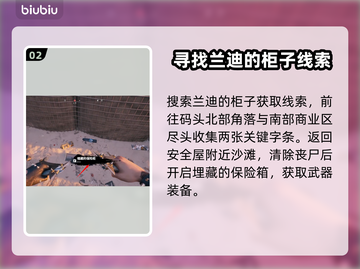 死亡岛2🔥传奇武器全收集位置攻略✨截图3