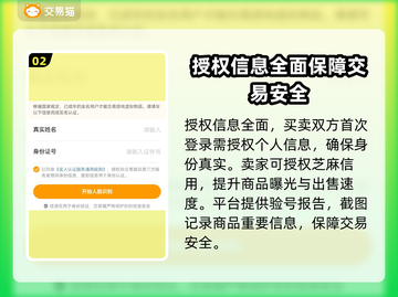 游戏账号交易哪家强？🔥正规平台大揭秘！截图3