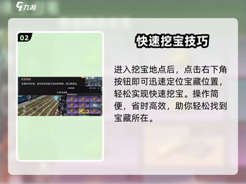 明日之后探宝者🔥超全探宝步骤攻略来啦！截图3