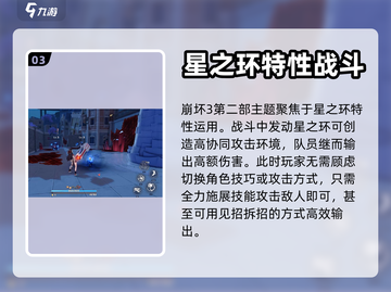 崩坏3第二部🔥战斗攻略玩法解析！🚀截图4