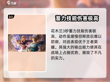 星之破晓：花木兰技能大曝光，对战无敌🔥截图4