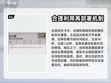环行旅舍后期🔥必看进阶指南，轻松制胜！截图6