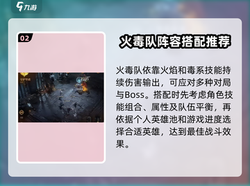 龙息神寂：血王子打法攻略💥🔥截图3