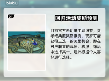 魔兽世界🔥探索赛季职业奖励大揭秘！🎁截图2