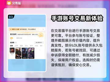 LOL账号交易🔥英雄联盟买号超实惠🎉截图4