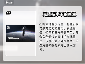 明日方舟终末地🔥公测时间大曝光！💥截图3