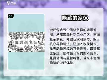 2025🔥超热门找东西游戏推荐！🎮✨截图5