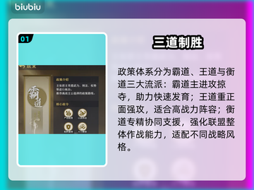 🔥九牧之野政策全解析！💥截图2