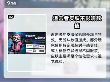零号任务🔥皮肤获取方式大揭秘！免费拿skin攻略来了！截图3