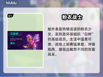 🎮霓虹深渊2艾丽莎强势曝光！💥截图2