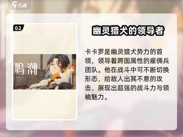 鸣潮🔥5星角色大盘点，错过这些你就亏大了！截图3