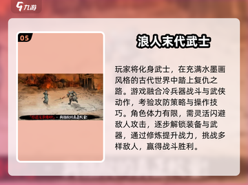 🔥2025最火武士手游榜单来袭！🎮截图6