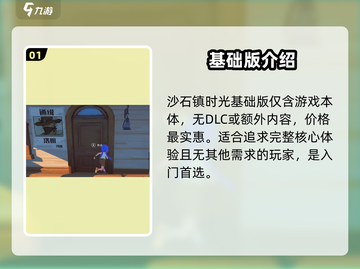 《沙石镇时光》基础版揭秘！🎮截图2