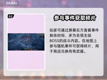 夜族崛起🔥暗影碎片获取全攻略💎截图3