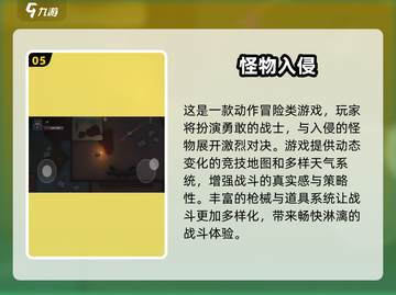 🎮超上瘾！2025最火小怪物跳跃手游推荐截图6
