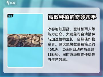 七日世界全自动种植田💎实现方法超简单！截图5