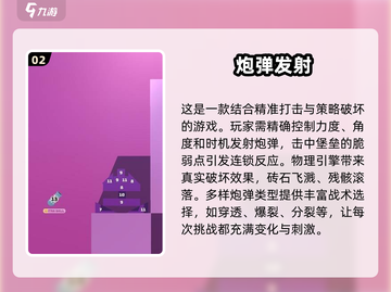 打砖块游戏🔥2025超好玩分享🎉截图3