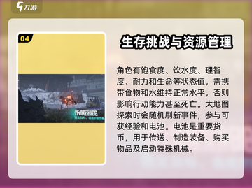 七日世界🔥超好玩！游戏玩法全揭秘🎉截图5