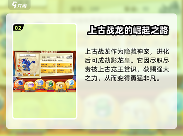 洛克王国🔥隐藏神宠大起底！手游玩家必看👇截图3