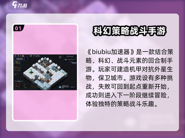《陷阵之志》手游加速器🔥哪款最强推荐来啦！截图2